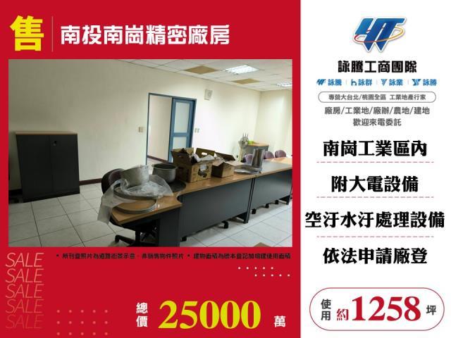 南投廠房-0