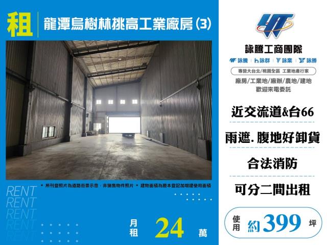 龍潭廠房-0