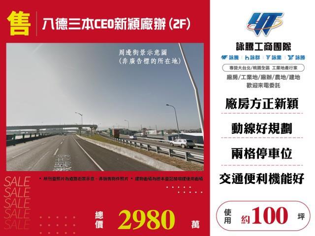 桃園八德廠房-0