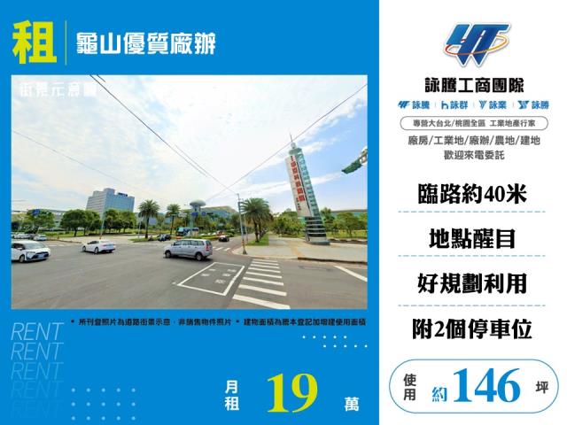 桃園龜山店面-0