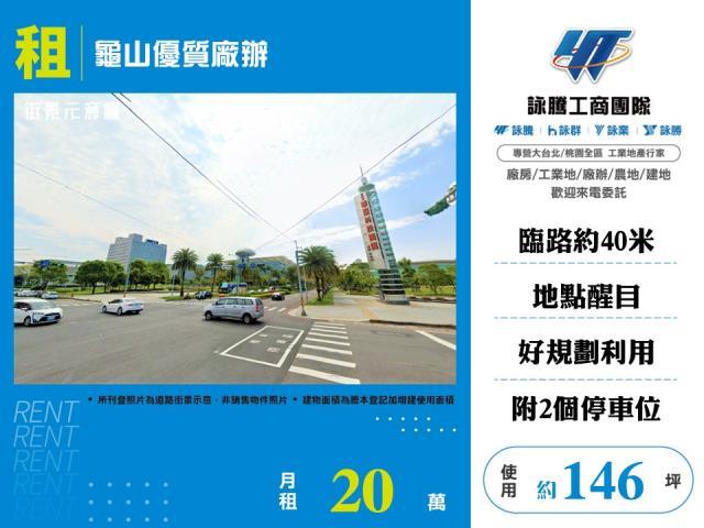 桃園龜山店面-0