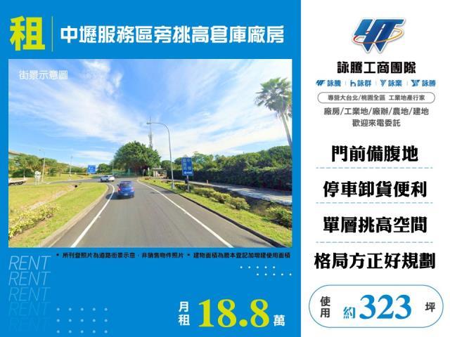 桃園蘆竹廠房-0