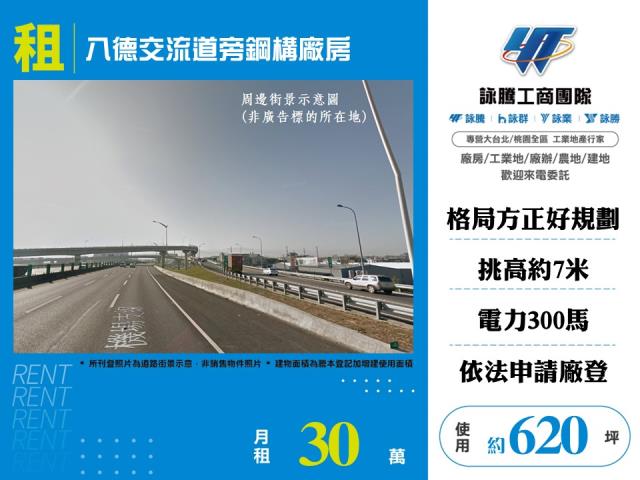 八德廠房-0