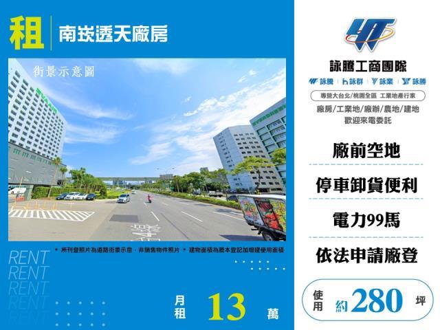 桃園蘆竹廠房-0