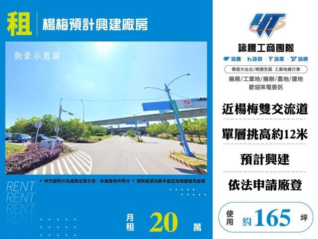 桃園楊梅廠房-0