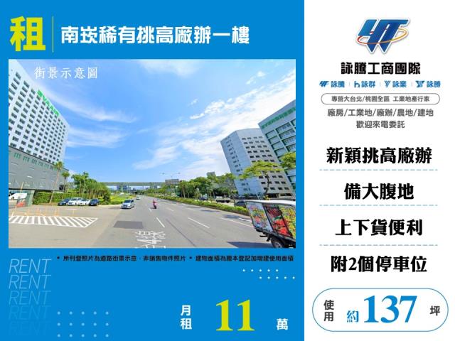 蘆竹廠房-0