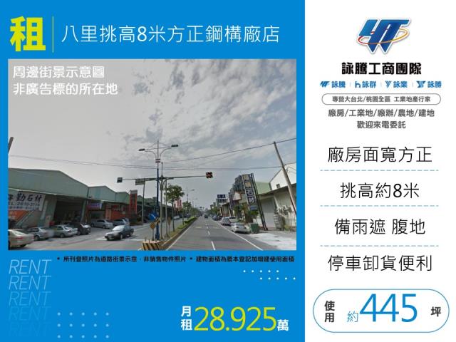 新北八里廠房-0