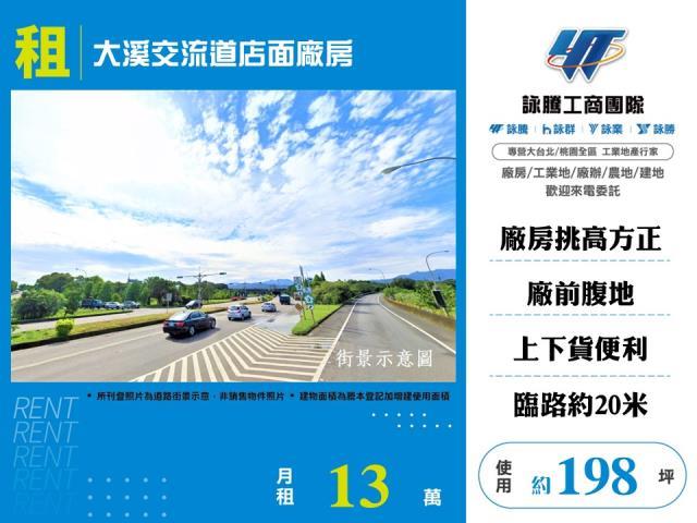 桃園大溪店面-0