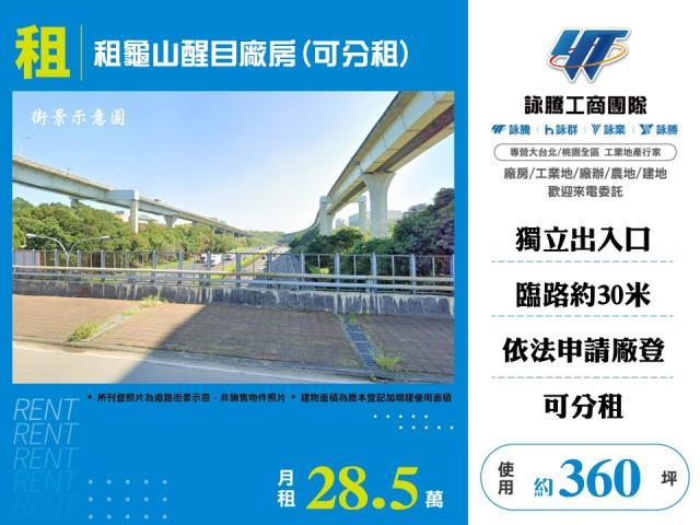 桃園龜山店面-0