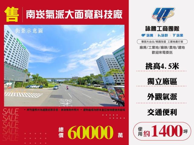 桃園龜山廠房-0