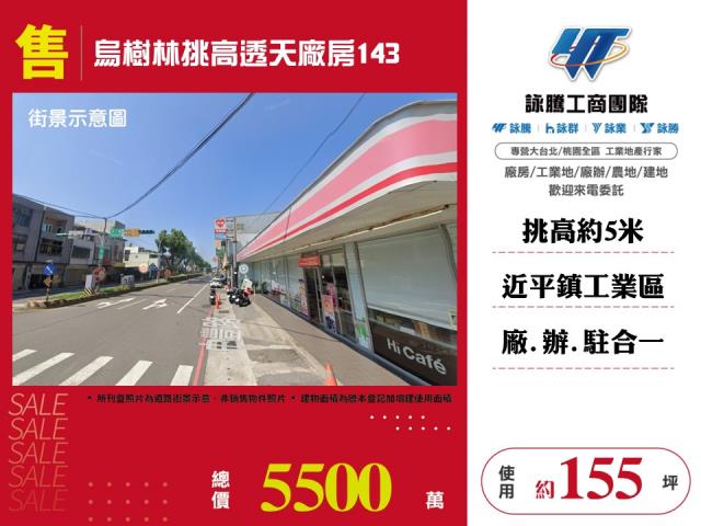 桃園廠房-0