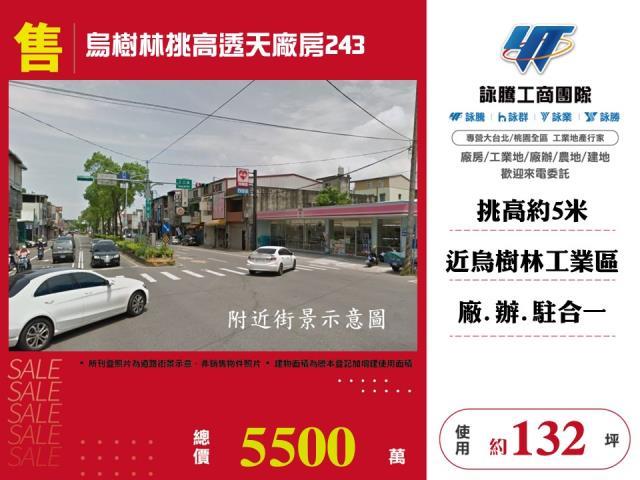 桃園龍潭廠房-0