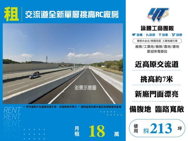 桃園龍潭廠房-0