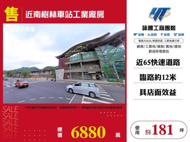 新北樹林廠房-0