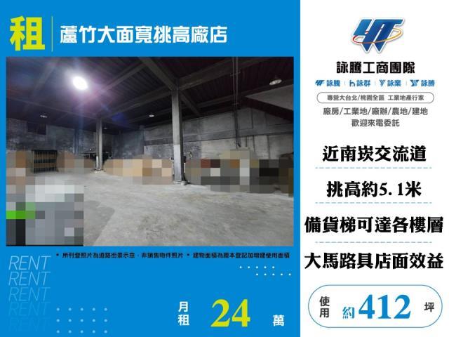 桃園店面-0