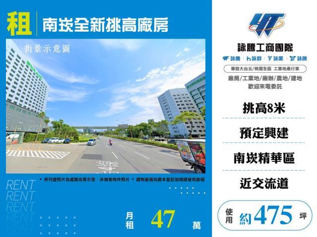 桃園蘆竹廠房-0