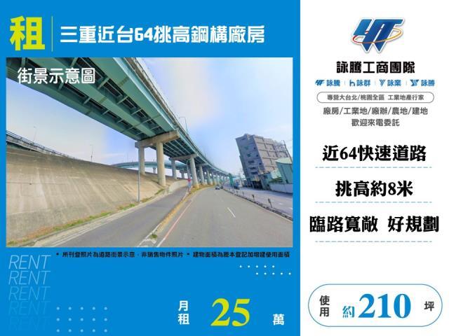 新北三重廠房-0