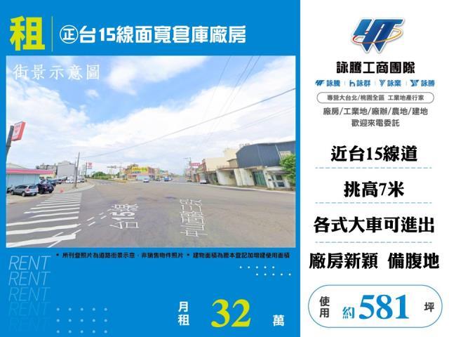 桃園新屋廠房-0