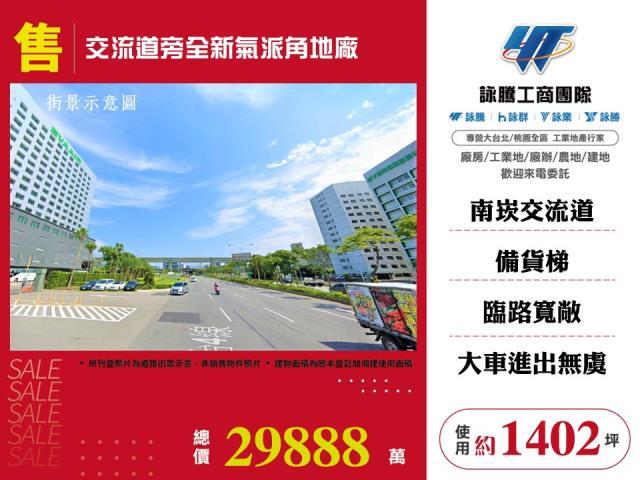 桃園龜山店面-0