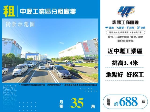 桃園中壢廠房-0