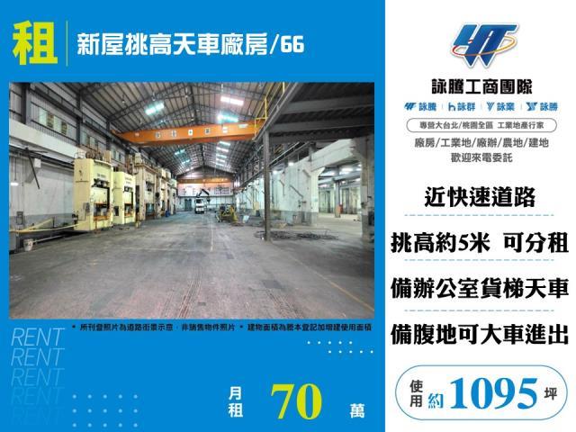 新屋廠房-0