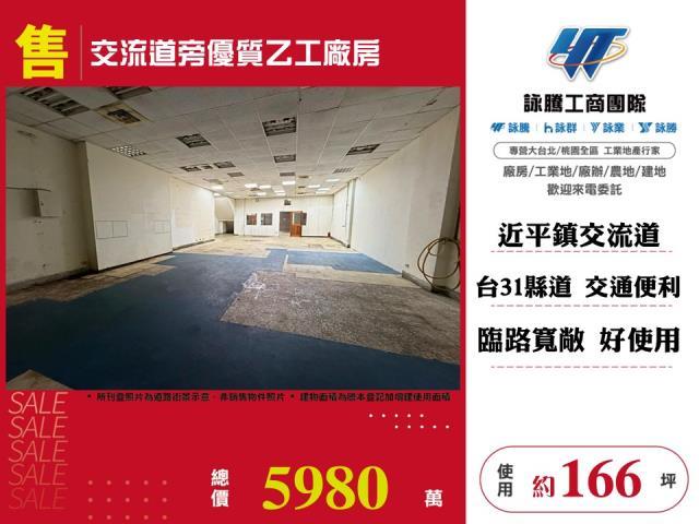 平鎮廠房-0