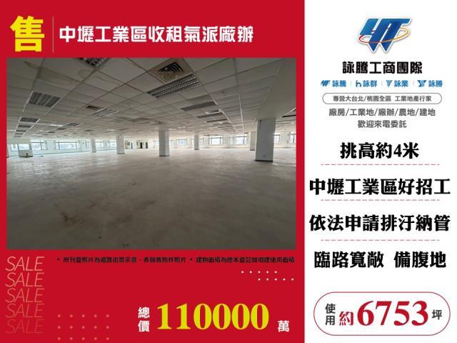 中壢廠房-0