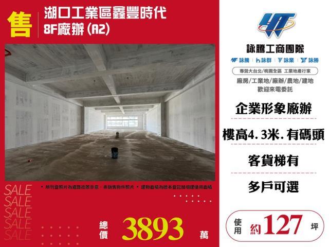 湖口廠房-0