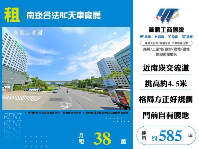 桃園廠房-0