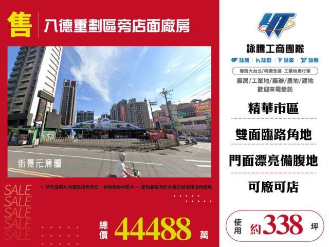 桃園八德店面-0