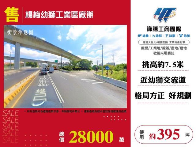 桃園楊梅廠房-0