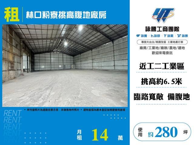 林口廠房-0