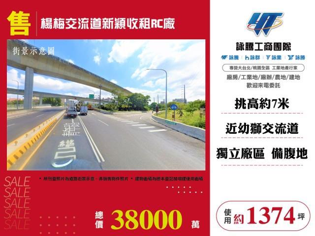 楊梅廠房-0