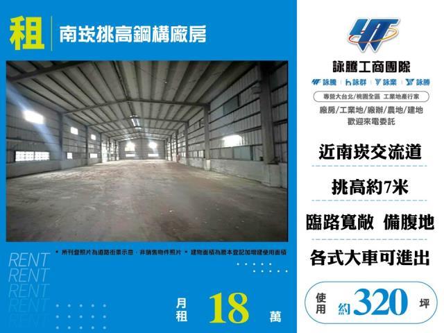 桃園蘆竹廠房-0