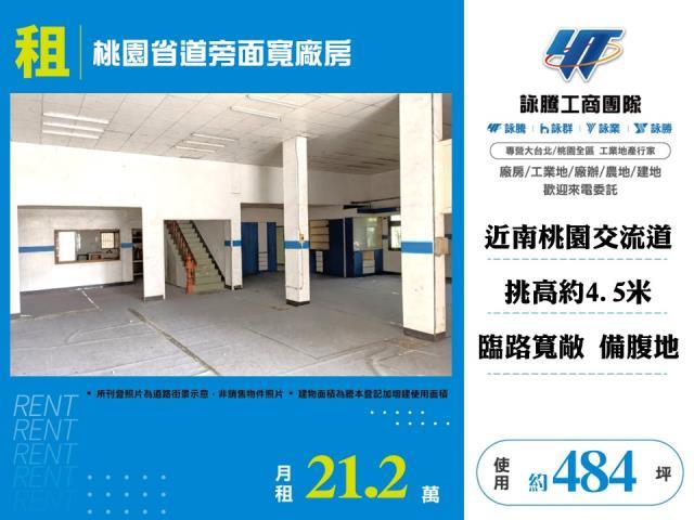 桃園區店面-0