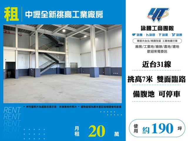 中壢廠房-0
