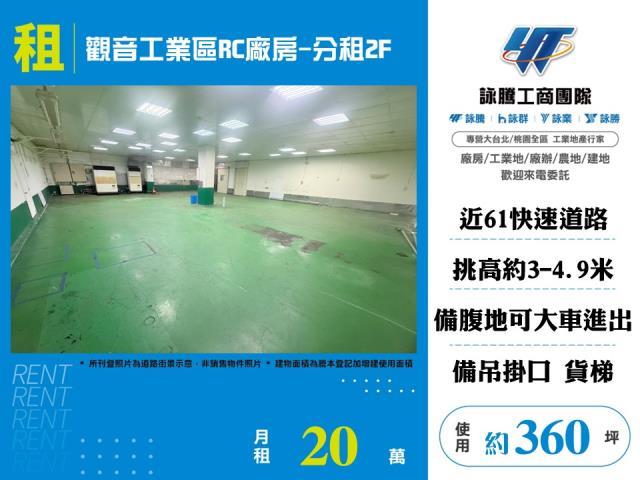 觀音廠房-0