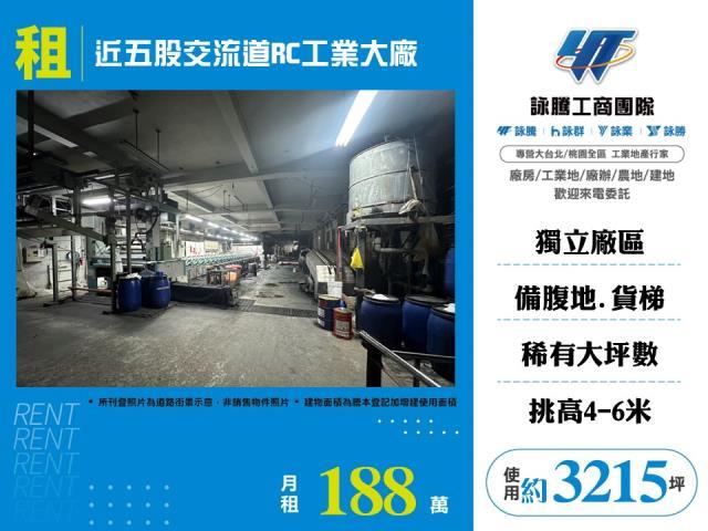 五股廠房-0