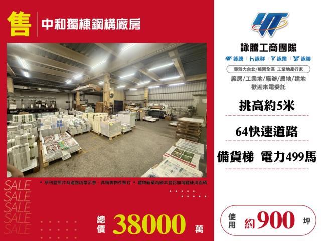 中和廠房-0