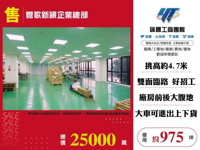 鶯歌廠房-0