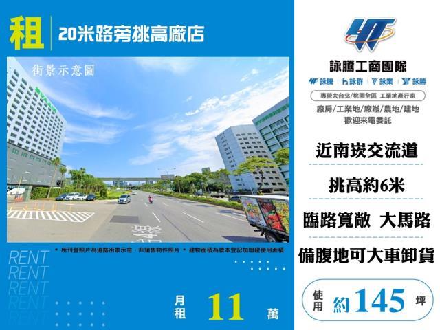 蘆竹店面-0