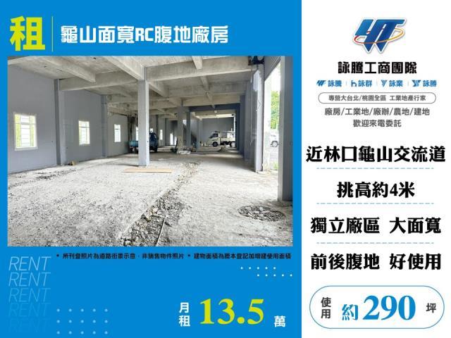 龜山廠房-0