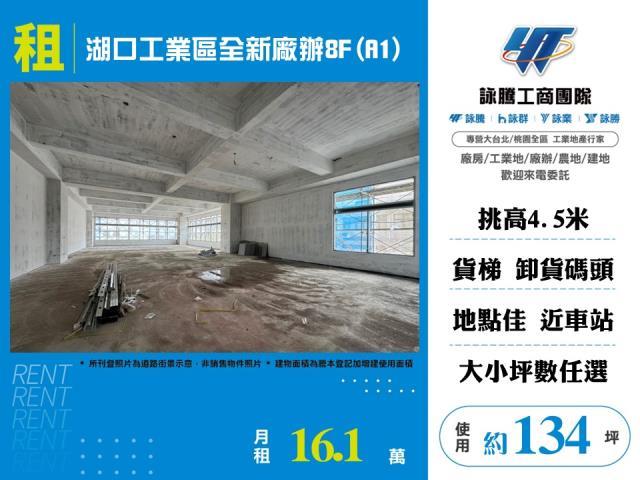 湖口廠房-0