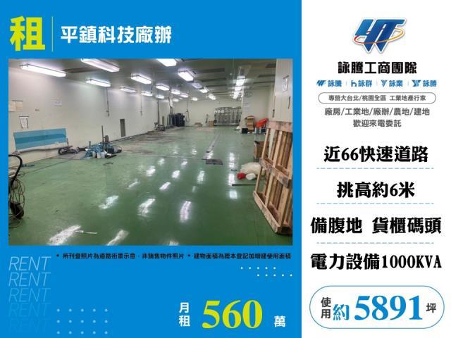桃園廠房-0