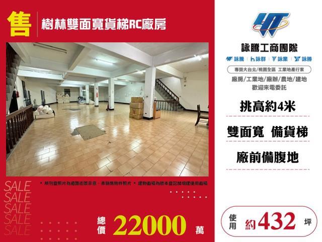 新北廠房-0