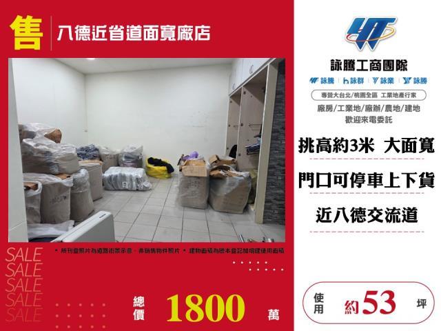 桃園店面-0