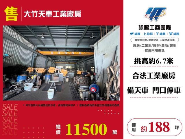 桃園蘆竹廠房-0