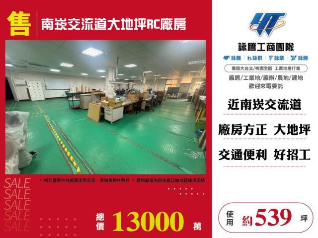 桃園龜山廠房-0