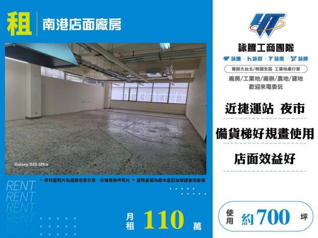 南港店面-0