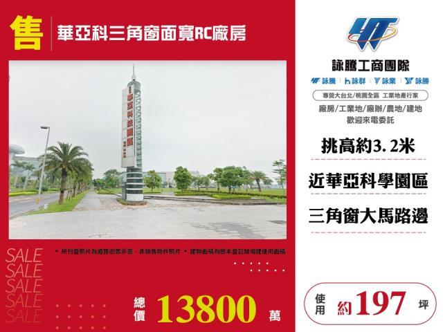 桃園店面-0